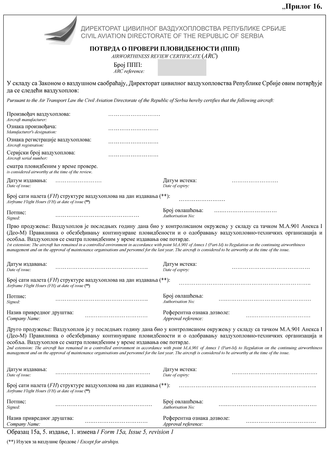 A formal document from the Civil Aviation Directorate of the Republic of Serbia titled as a certificate of airworthiness with multiple sections for aircraft and owner details, signatures, and official stamps.

Description generated by AI