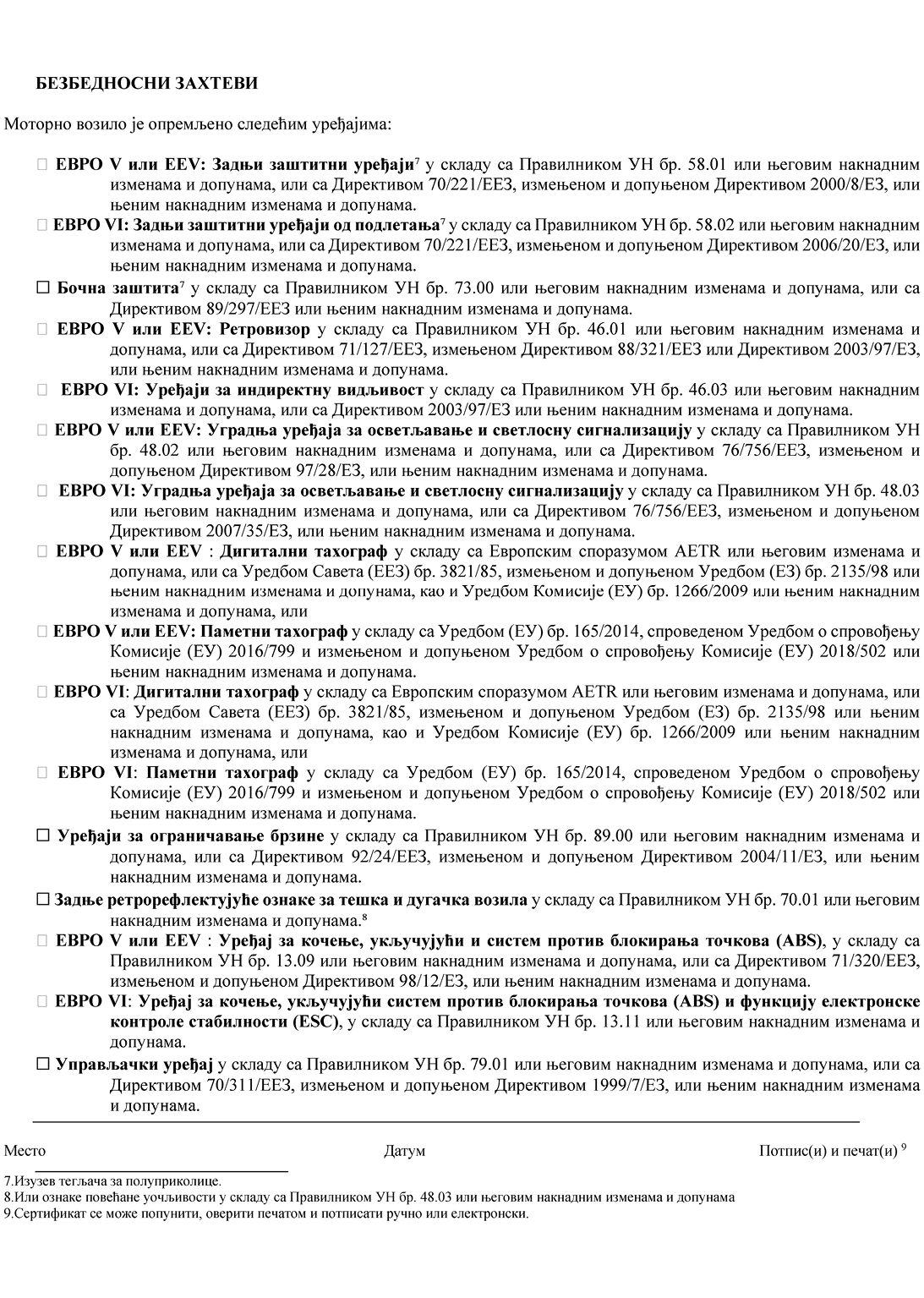 A detailed document in Serbian listing various types of hazardous seizures and their legal references related to customs and excise regulations.

Description generated by AI