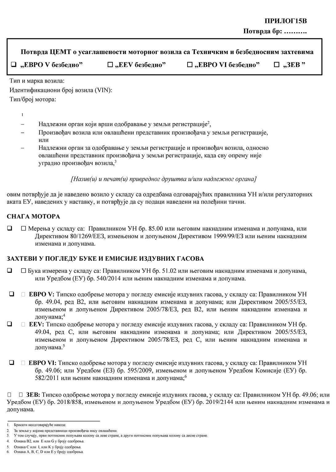 A technical document in Bulgarian detailing procedures and requirements for motor vehicle inspections and emissions testing.

Description generated by AI