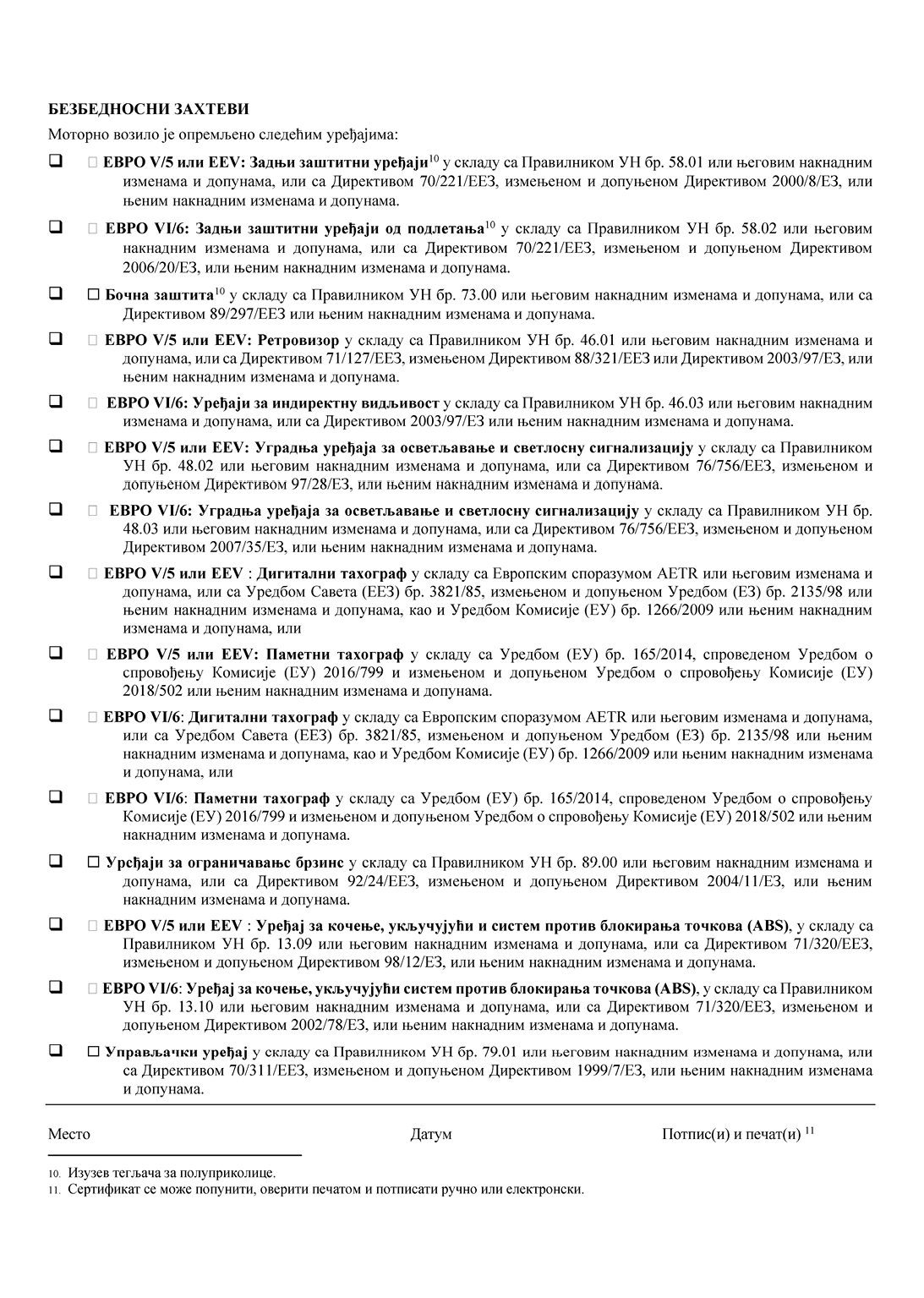 A detailed Bulgarian text document listing various legal and regulatory references related to financial or administrative procedures.

Description generated by AI