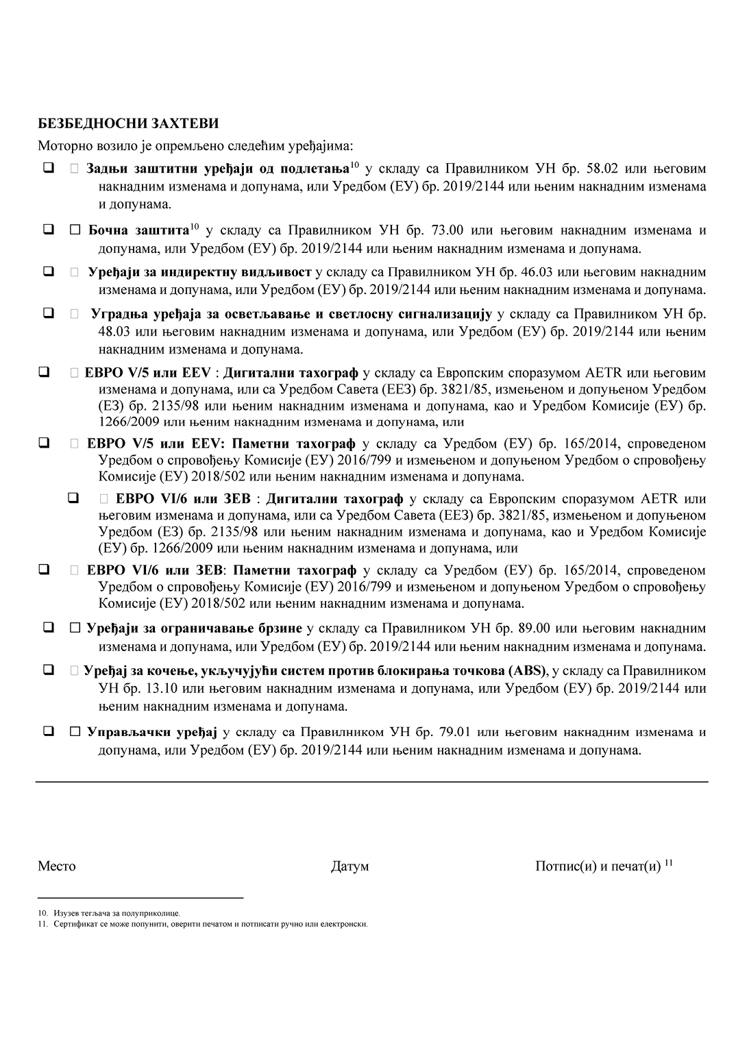 A document listing various safety requirements and protective measures related to electrical equipment and installations, written in Serbian.

Description generated by AI