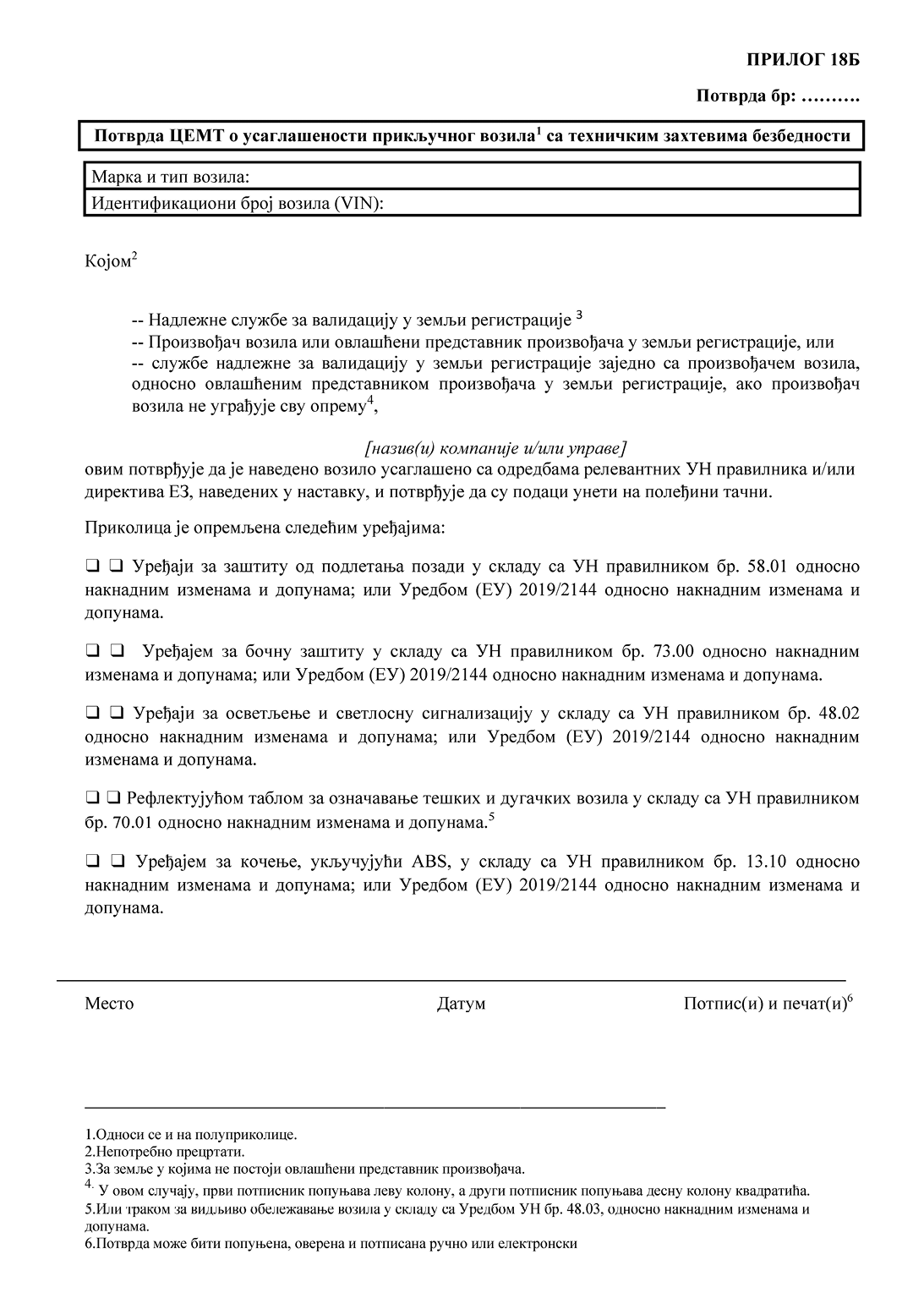 A document in Serbian titled "Report on the presence of hazardous substances in food" with sections for measures and actions taken, including references to regulations and legal requirements.

Description generated by AI