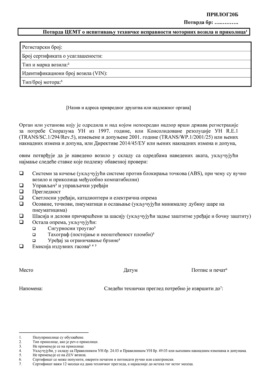 A form in Serbian requesting registration details and information about the type of waste being reported for environmental protection purposes.

Description generated by AI