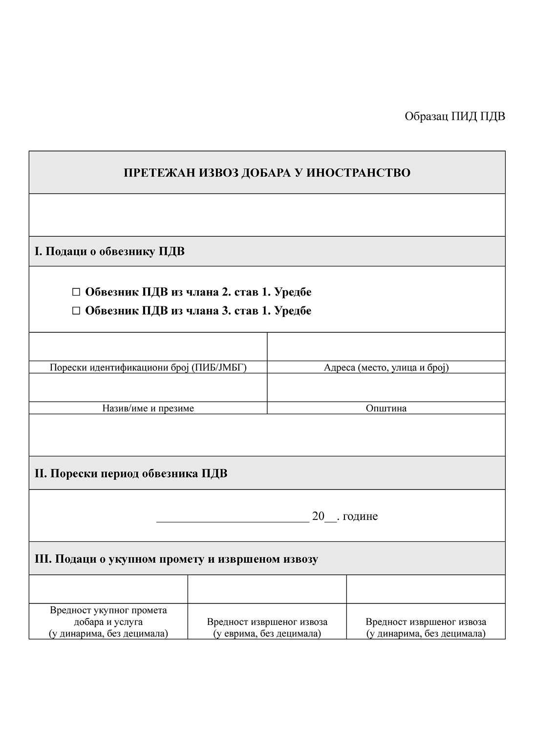 A Serbian tax form template for reporting the export of goods abroad including sections for VAT taxpayer information, tax period, and total turnover and export values.

Description generated by AI